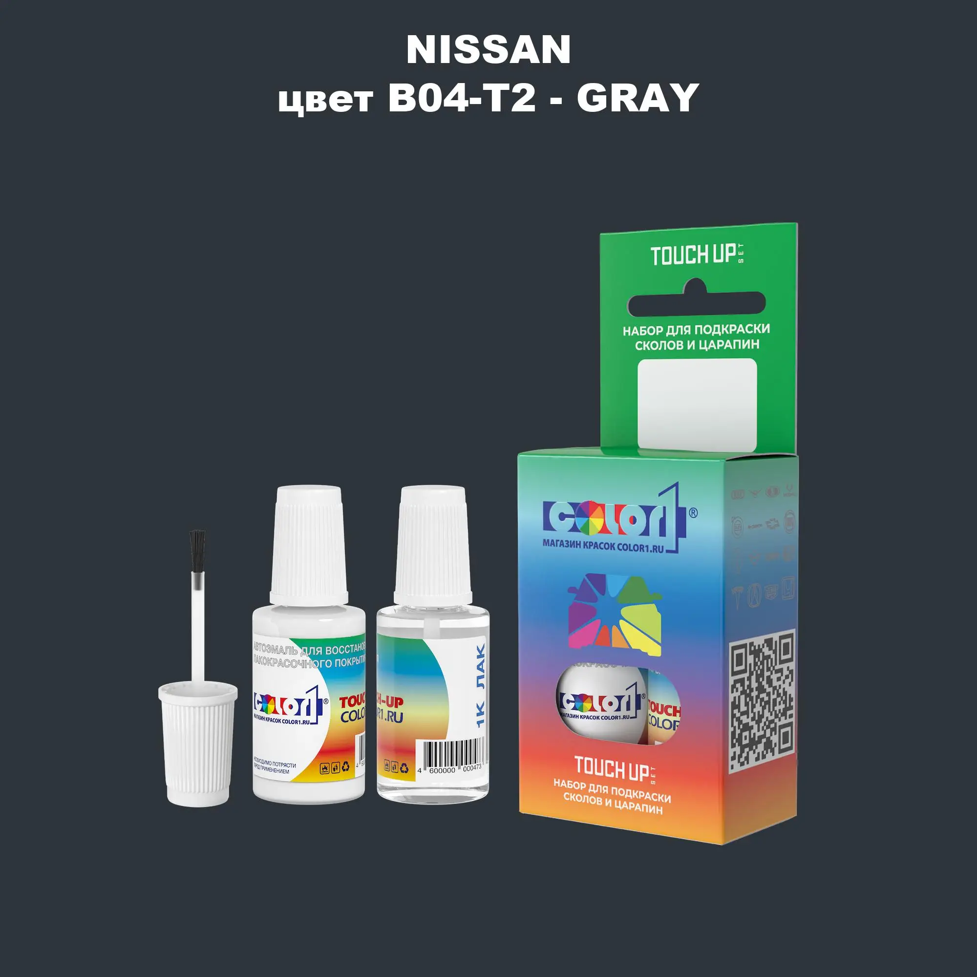 Краска для сколов во флаконе с кисточкой NISSAN, цвет B04-T2 - GRAY