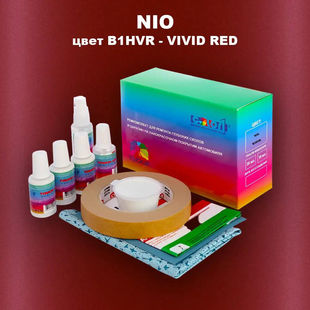 Ремкомплект для ремонта глубоких сколов и царапин NIO, цвет B1HVR - VIVID RED