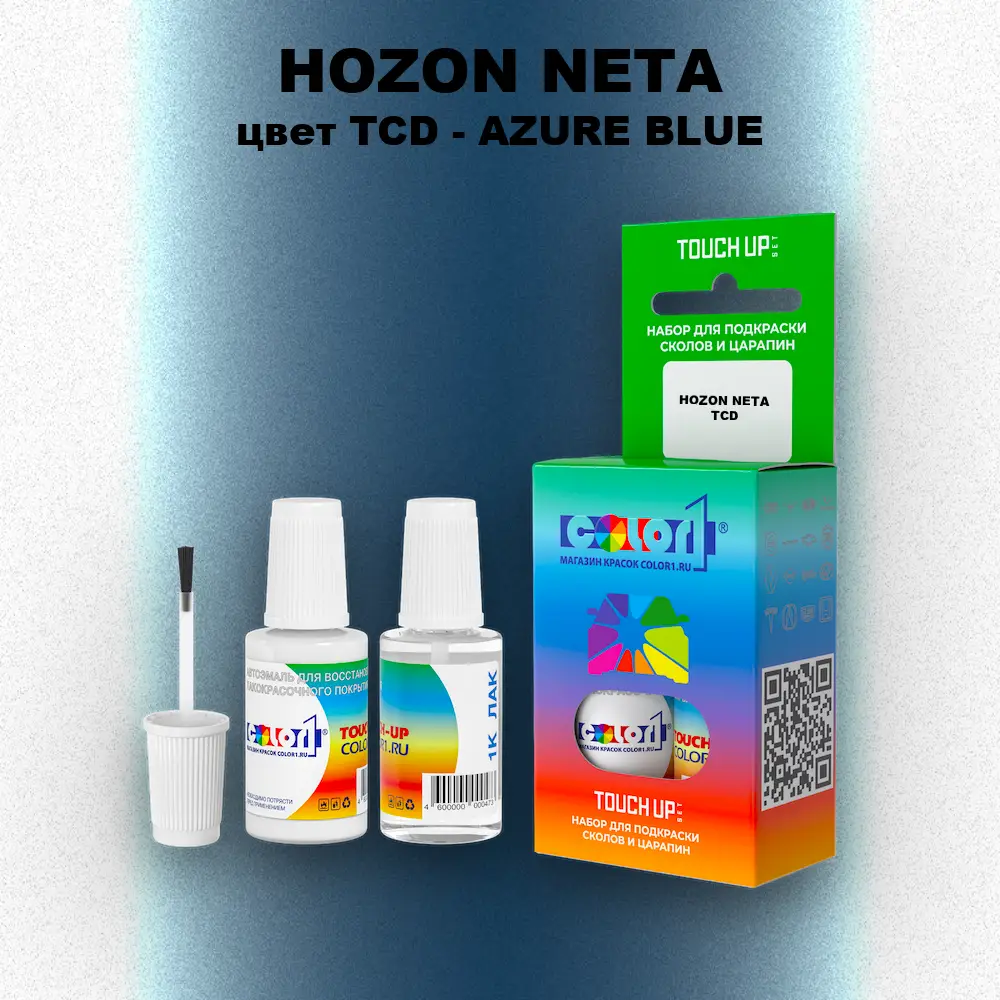 Краска для сколов во флаконе с кисточкой HOZON NETA, цвет TCD - AZURE BLUE
