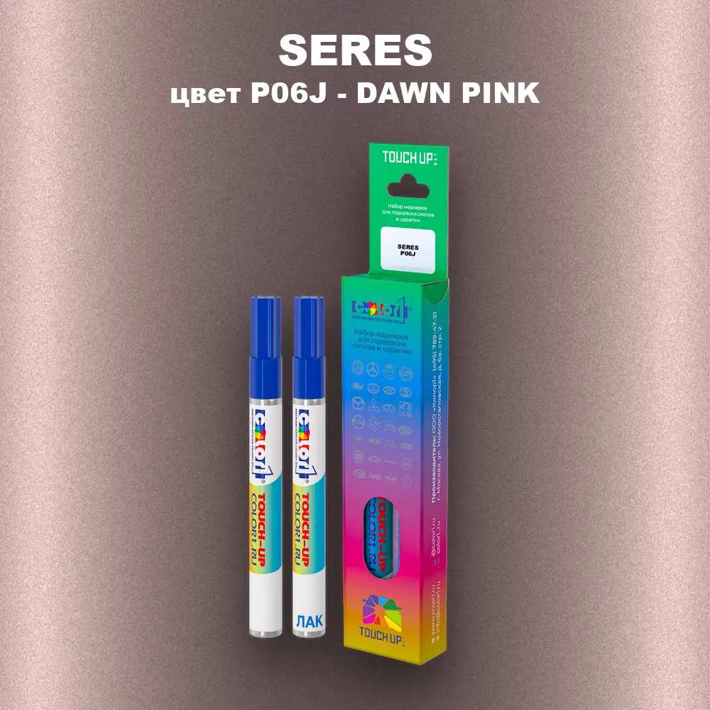 Маркер с краской SERES, цвет P06J - DAWN PINK