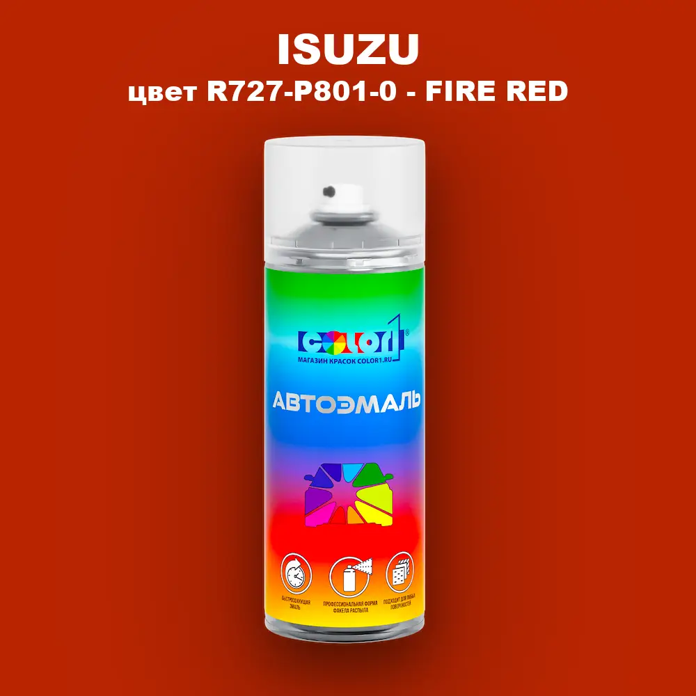 Аэрозольная краска ISUZU, цвет R727-P801-0 - FIRE RED