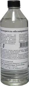 Моющий сольвент АЛТ602/218, 0,5л