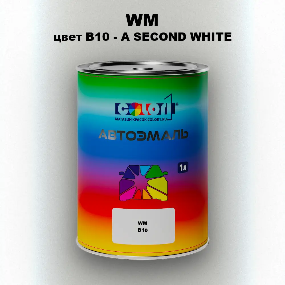 Автомобильная краска WM, цвет B10 - A SECOND WHITE