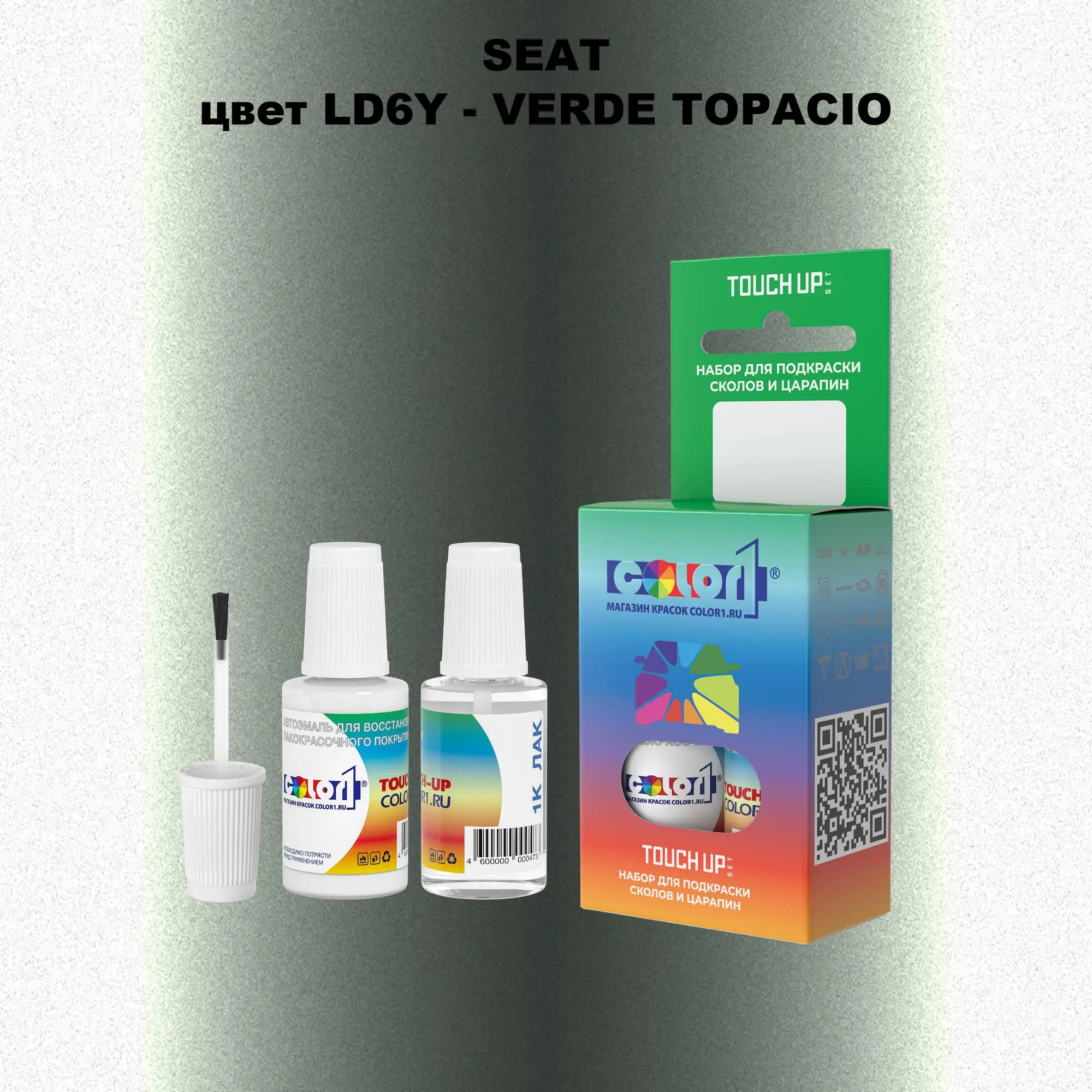 Краска для сколов во флаконе с кисточкой SEAT, цвет LD6Y - VERDE TOPACIO