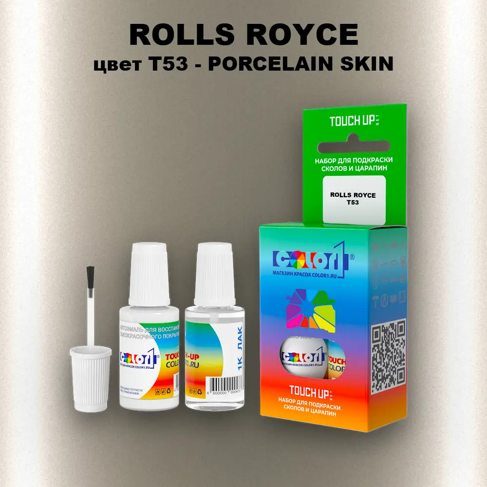 Краска для сколов во флаконе с кисточкой ROLLS ROYCE, цвет T53 - PORCELAIN SKIN