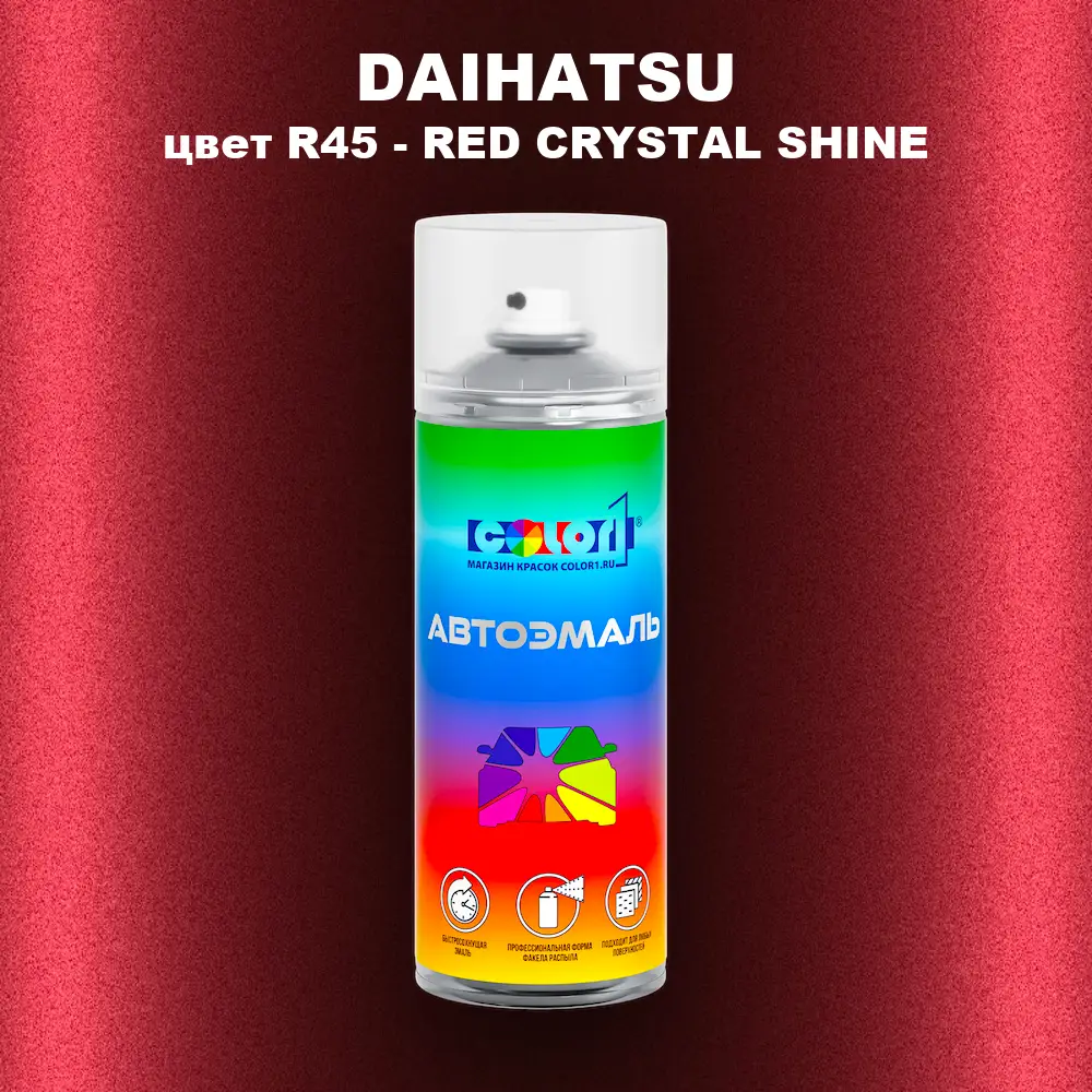 Аэрозольная краска DAIHATSU, цвет R45 - RED CRYSTAL SHINE