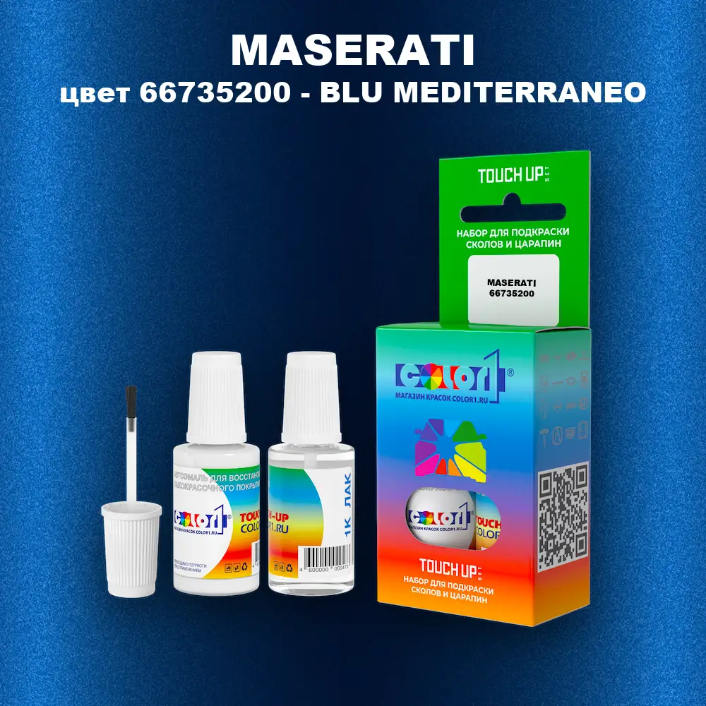 Краска для сколов во флаконе с кисточкой MASERATI, цвет 66735200 - BLU MEDITERRANEO
