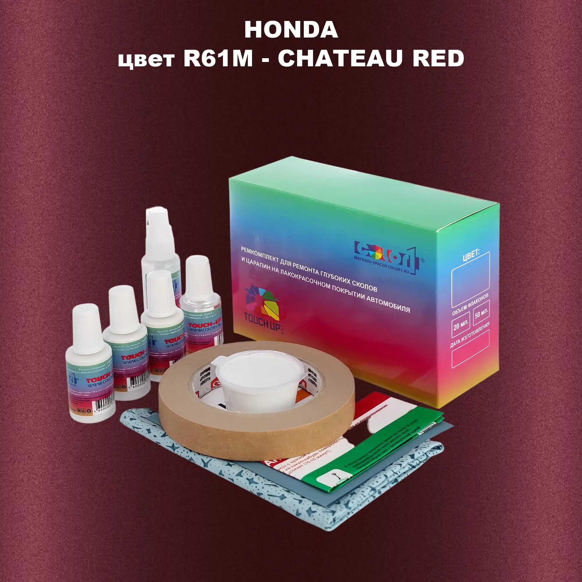 Ремкомплект для ремонта глубоких сколов и царапин HONDA, цвет R61M - CHATEAU RED