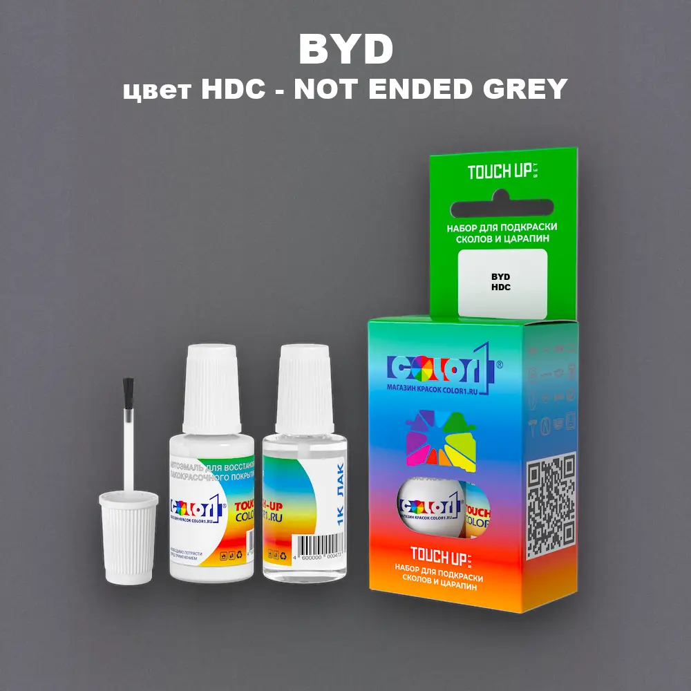 Краска для сколов во флаконе с кисточкой BYD, цвет HDC - NOT ENDED GREY