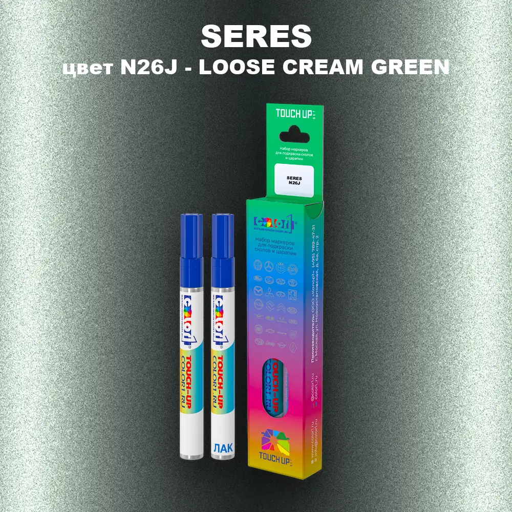 Маркер с краской SERES, цвет N26J - LOOSE CREAM GREEN