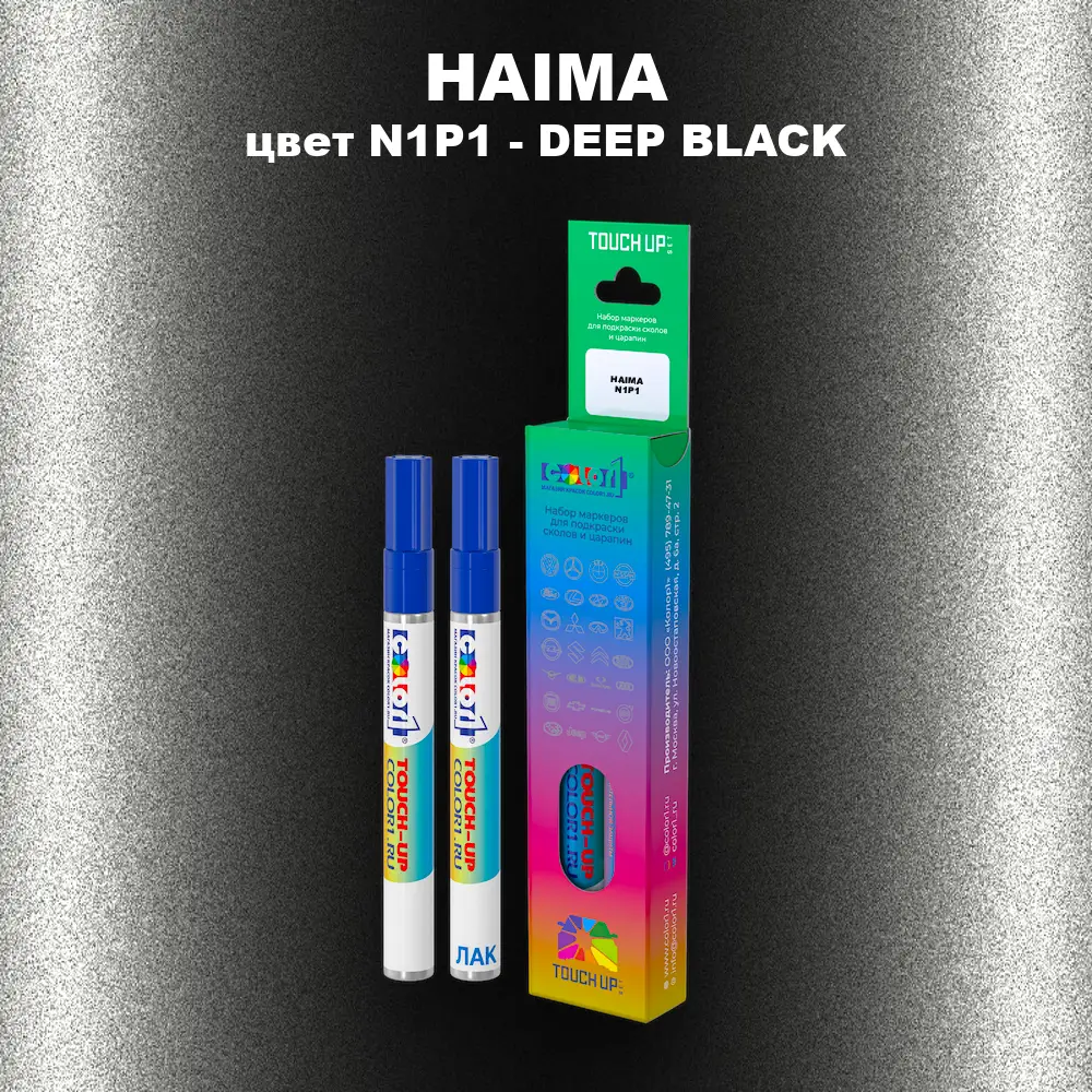 Маркер с краской HAIMA, цвет N1P1 - DEEP BLACK
