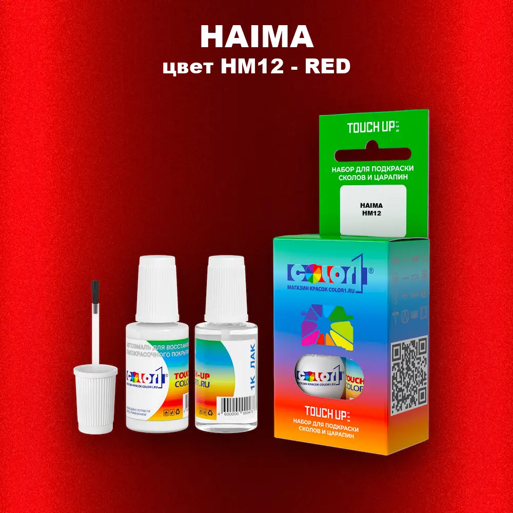 Краска для сколов во флаконе с кисточкой HAIMA, цвет HM12 - RED