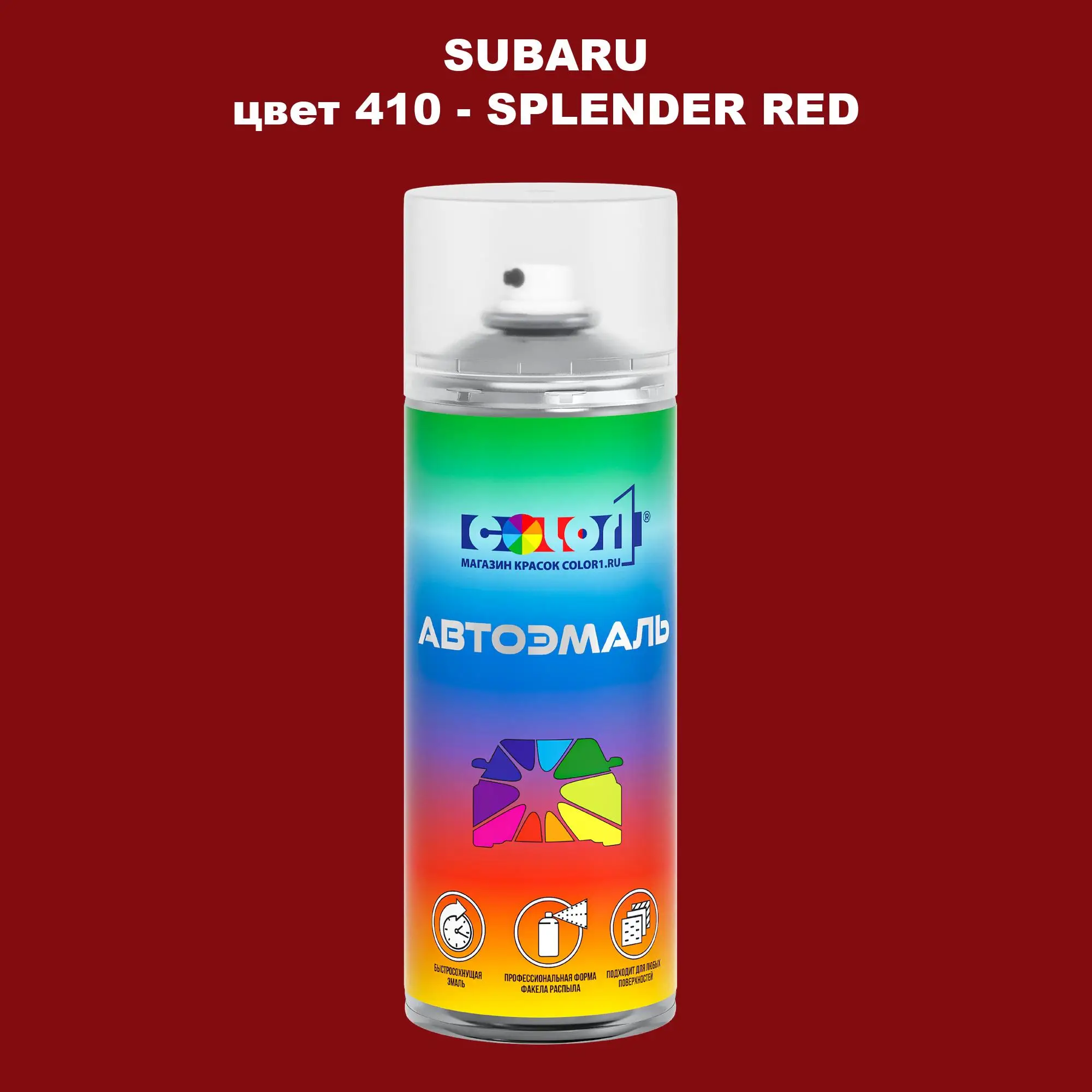 Аэрозольная краска SUBARU, цвет 410 - SPLENDER RED