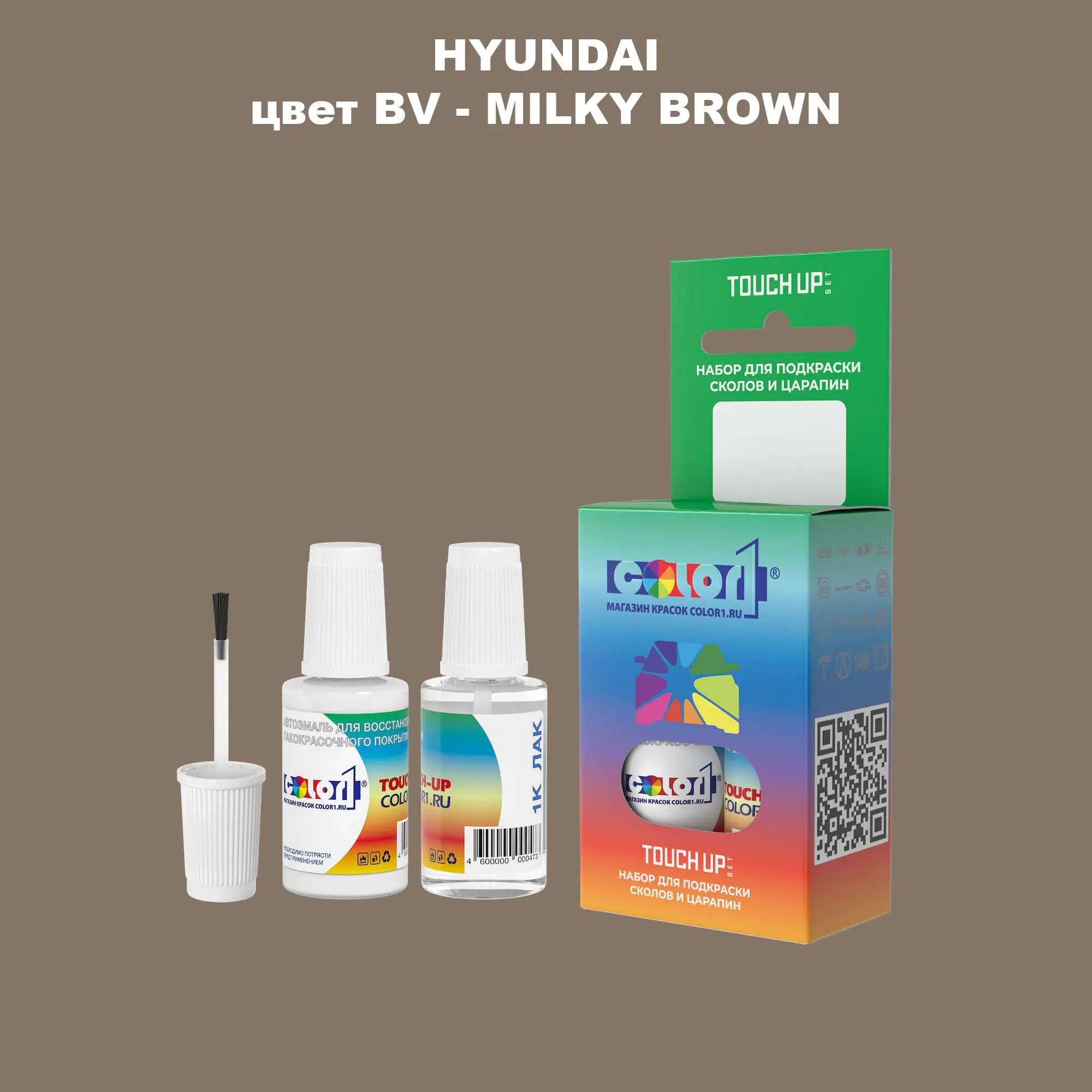Краска для сколов во флаконе с кисточкой HYUNDAI, цвет BV - MILKY BROWN