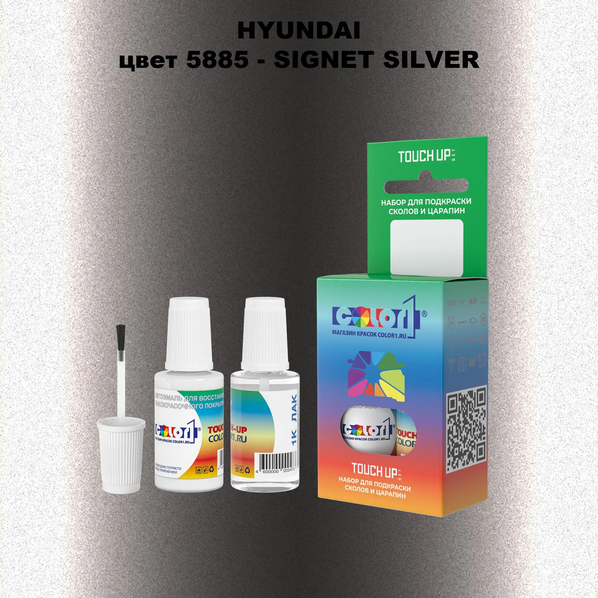 Краска для сколов во флаконе с кисточкой HYUNDAI, цвет 5885 - SIGNET SILVER