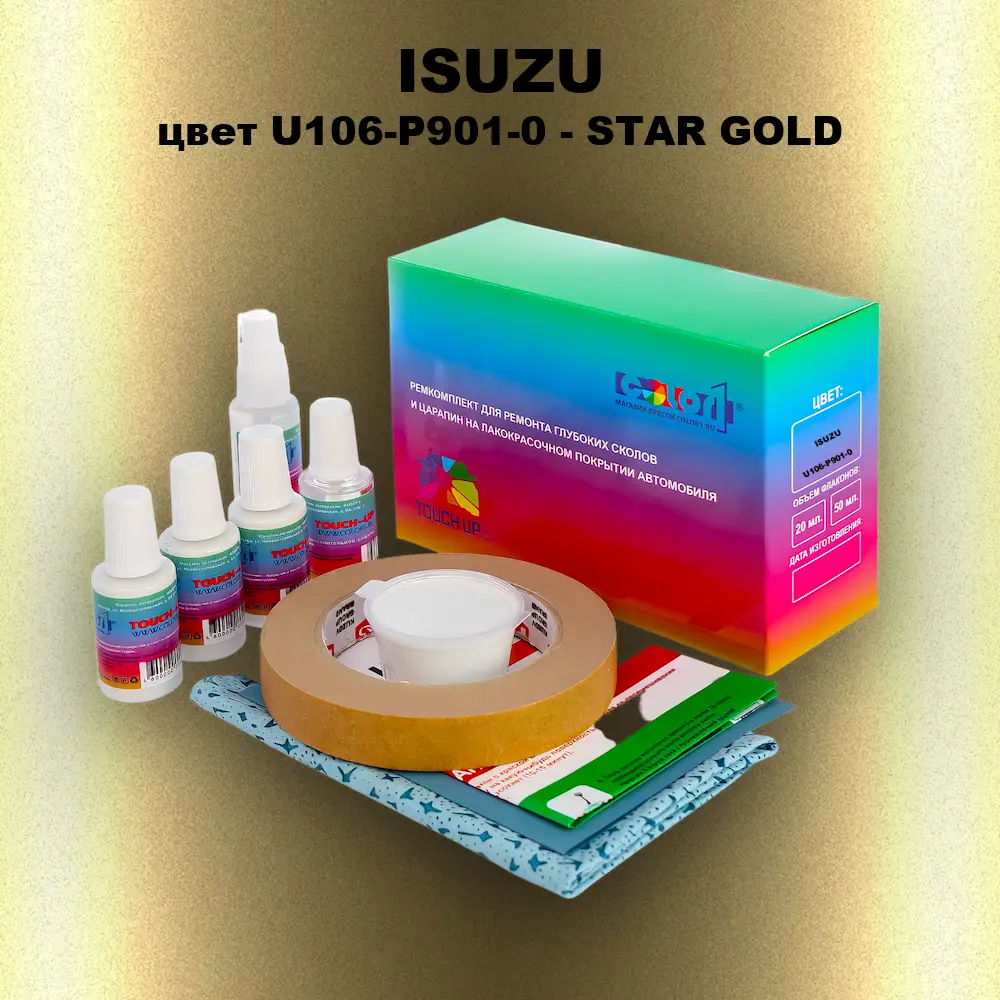 Ремкомплект для ремонта глубоких сколов и царапин ISUZU, цвет U106-P901-0 - STAR GOLD
