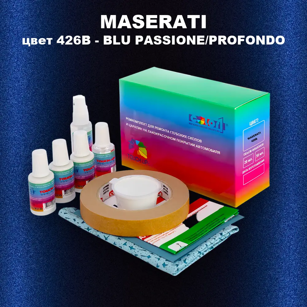 Ремкомплект для ремонта глубоких сколов и царапин MASERATI, цвет 426B - BLU PASSIONE/PROFONDO