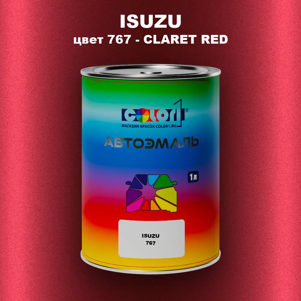 Автомобильная краска ISUZU, цвет 767 - CLARET RED