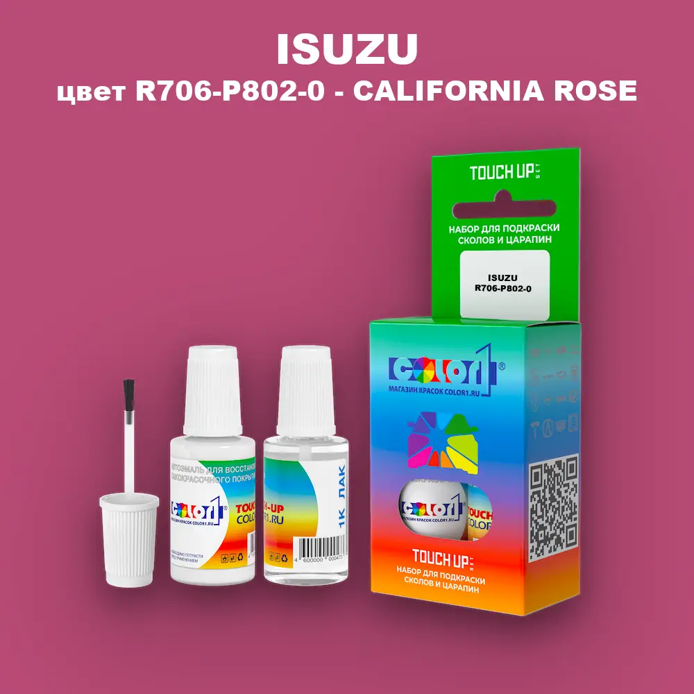 Краска для сколов во флаконе с кисточкой ISUZU, цвет R706-P802-0 - CALIFORNIA ROSE