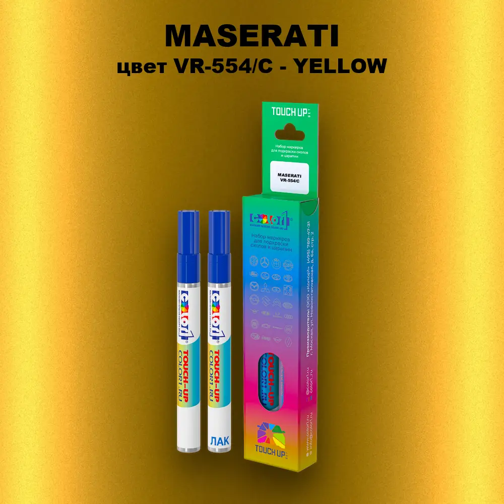 Маркер с краской MASERATI, цвет VR-554/C - YELLOW