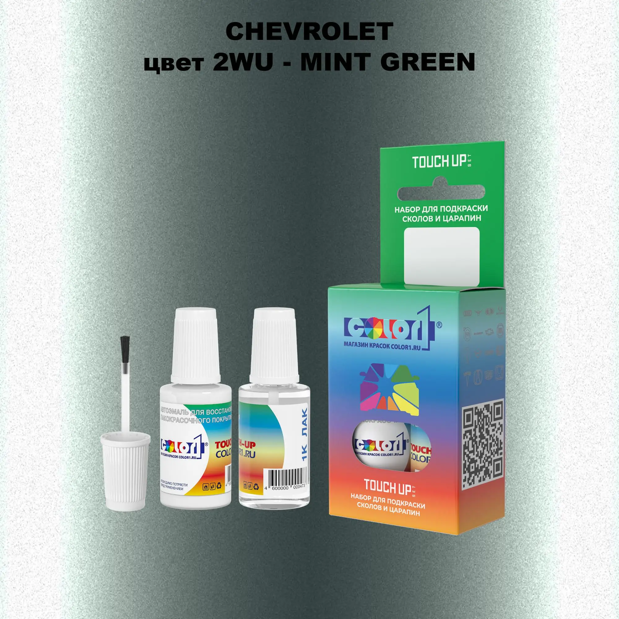 Краска для сколов во флаконе с кисточкой CHEVROLET, цвет 2WU - MINT GREEN