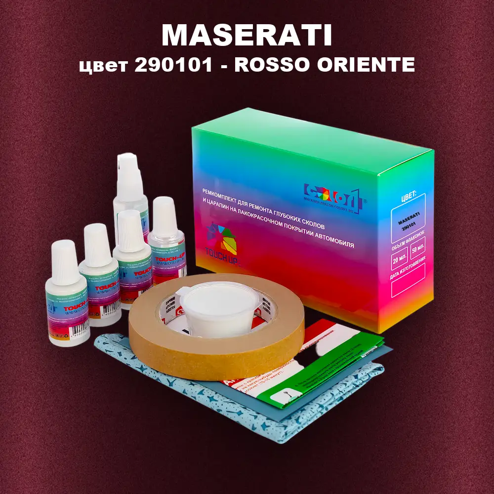 Ремкомплект для ремонта глубоких сколов и царапин MASERATI, цвет 290101 - ROSSO ORIENTE