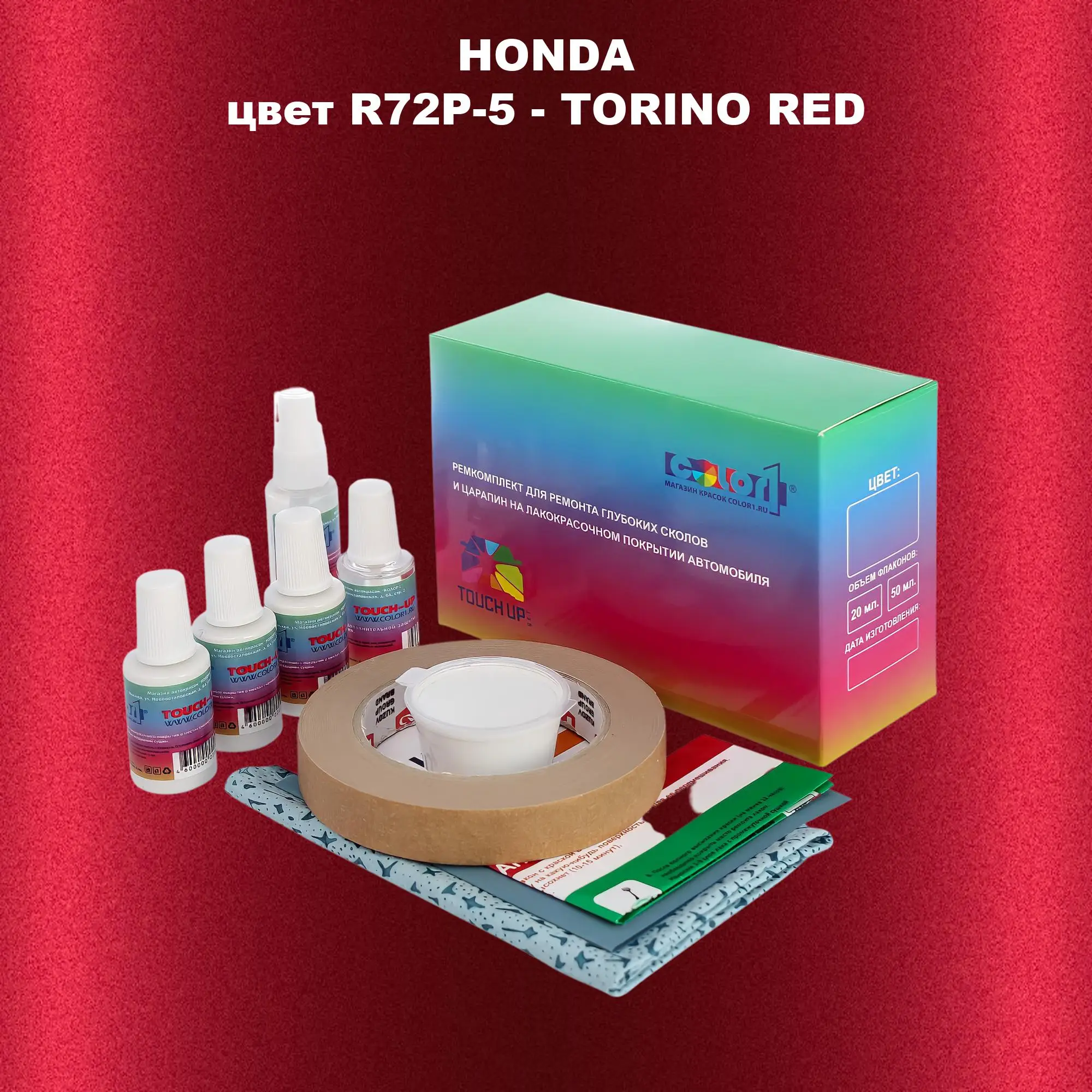Ремкомплект для ремонта глубоких сколов и царапин HONDA, цвет R72P-5 - TORINO RED