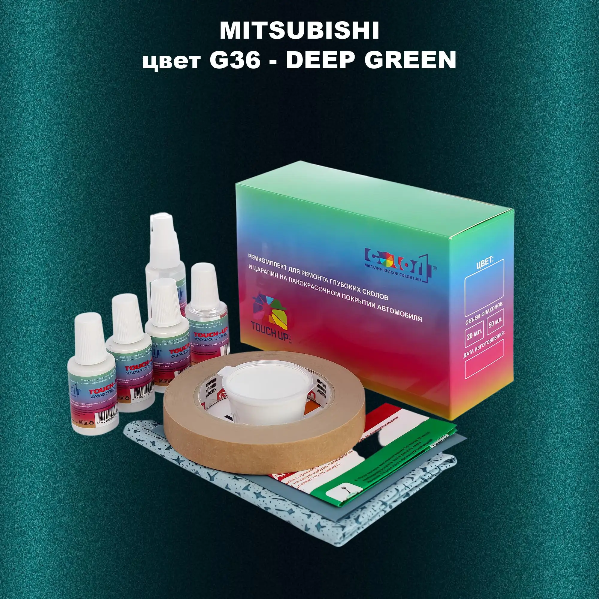 Ремкомплект для ремонта глубоких сколов и царапин MITSUBISHI, цвет G36 - DEEP GREEN
