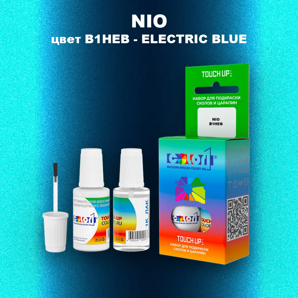 Краска для сколов во флаконе с кисточкой NIO, цвет B1HEB - ELECTRIC BLUE