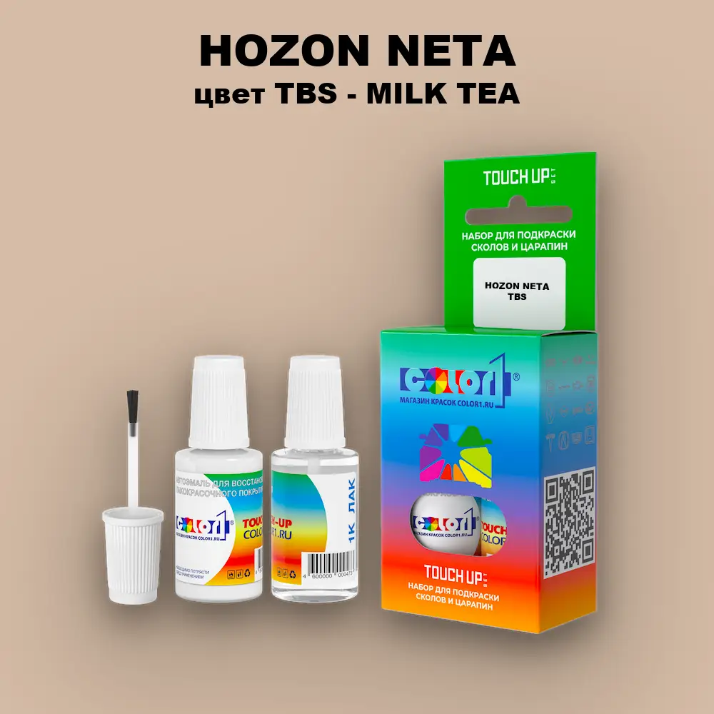 Краска для сколов во флаконе с кисточкой HOZON NETA, цвет TBS - MILK TEA