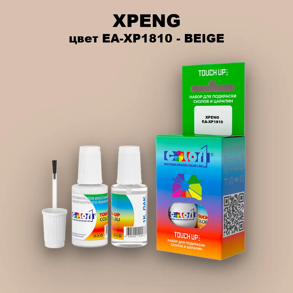 Краска для сколов во флаконе с кисточкой XPENG, цвет EA-XP1810 - BEIGE