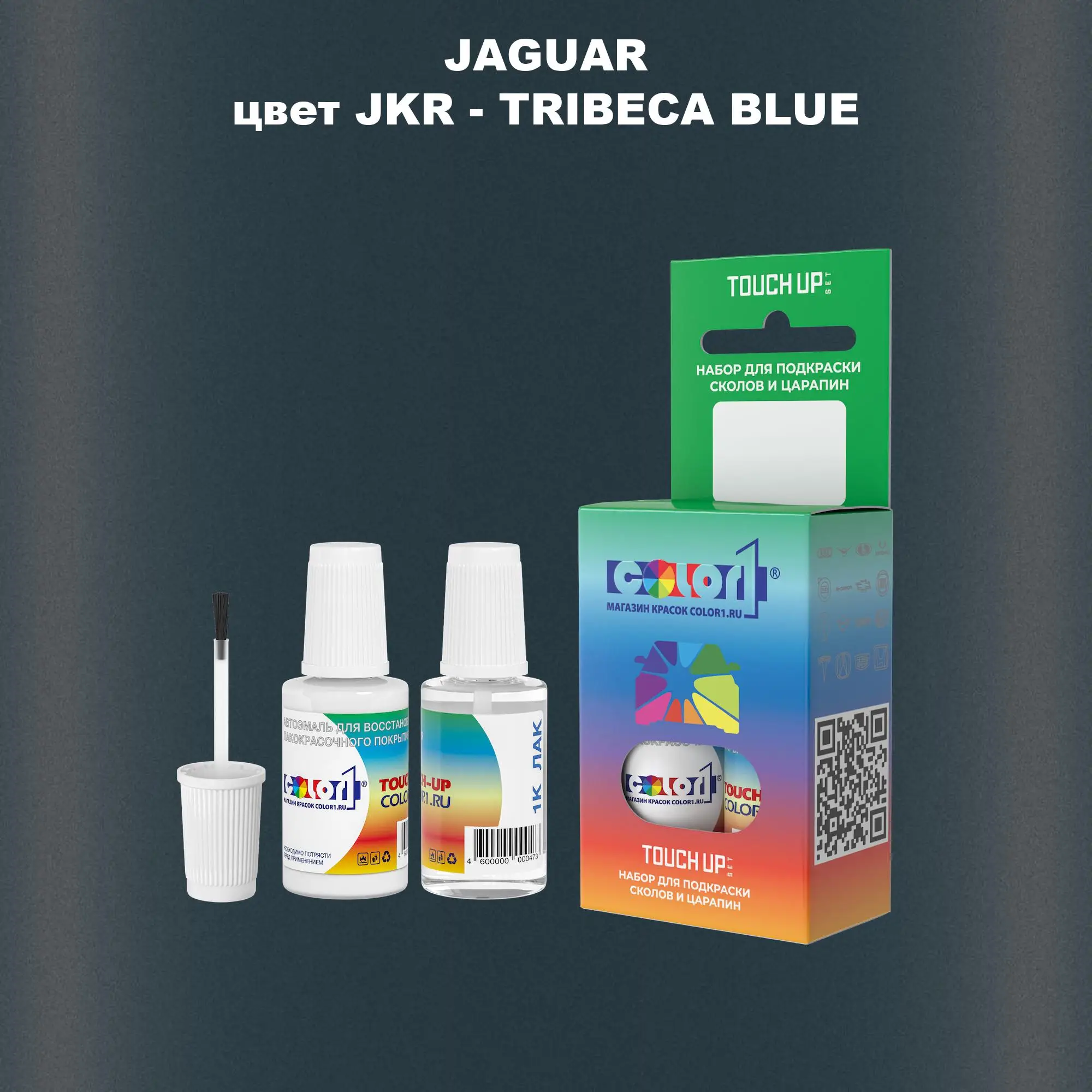 Краска для сколов во флаконе с кисточкой JAGUAR, цвет JKR - TRIBECA BLUE