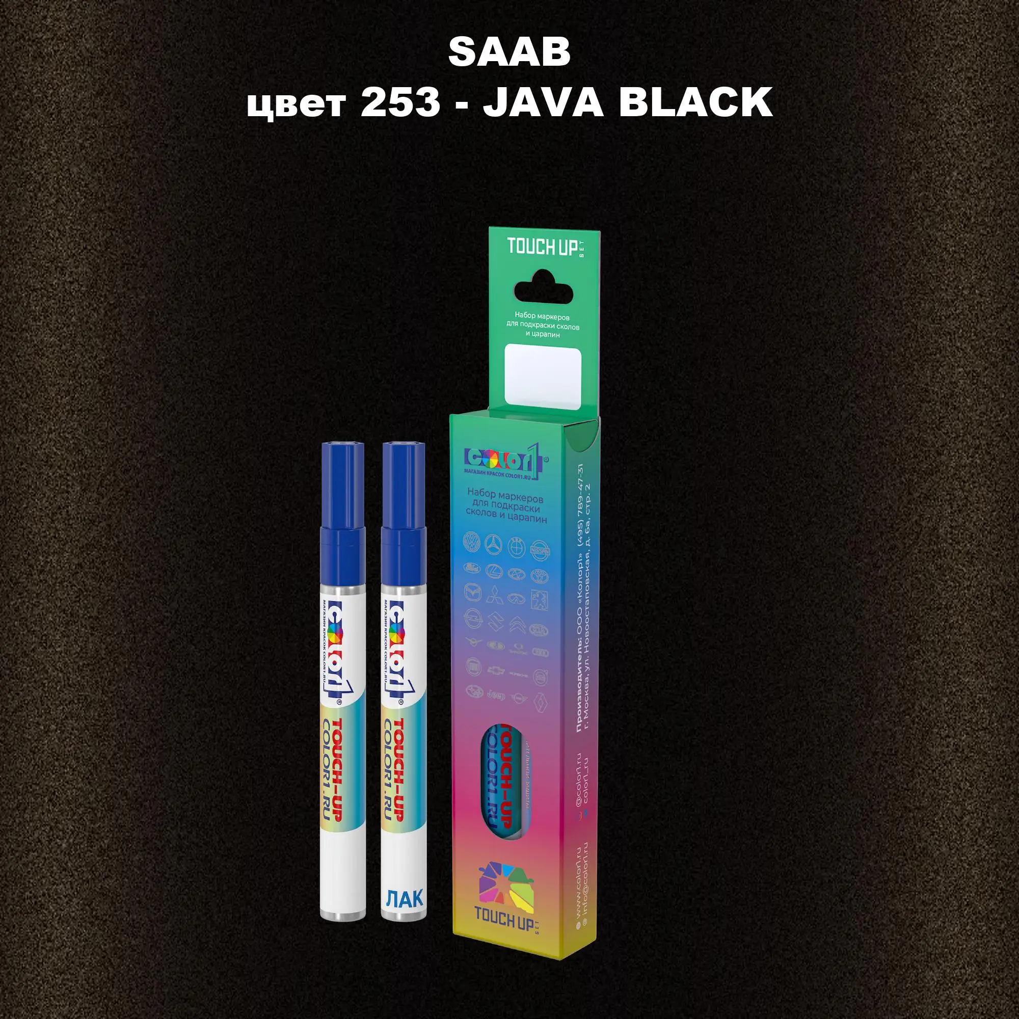 Карандаш-маркер с краской SAAB, цвет 253 - JAVA BLACK