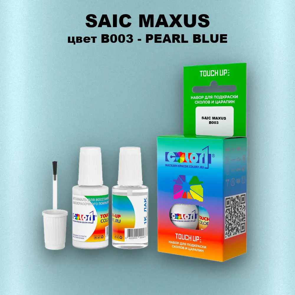 Краска для сколов во флаконе с кисточкой SAIC MAXUS, цвет B003 - PEARL BLUE
