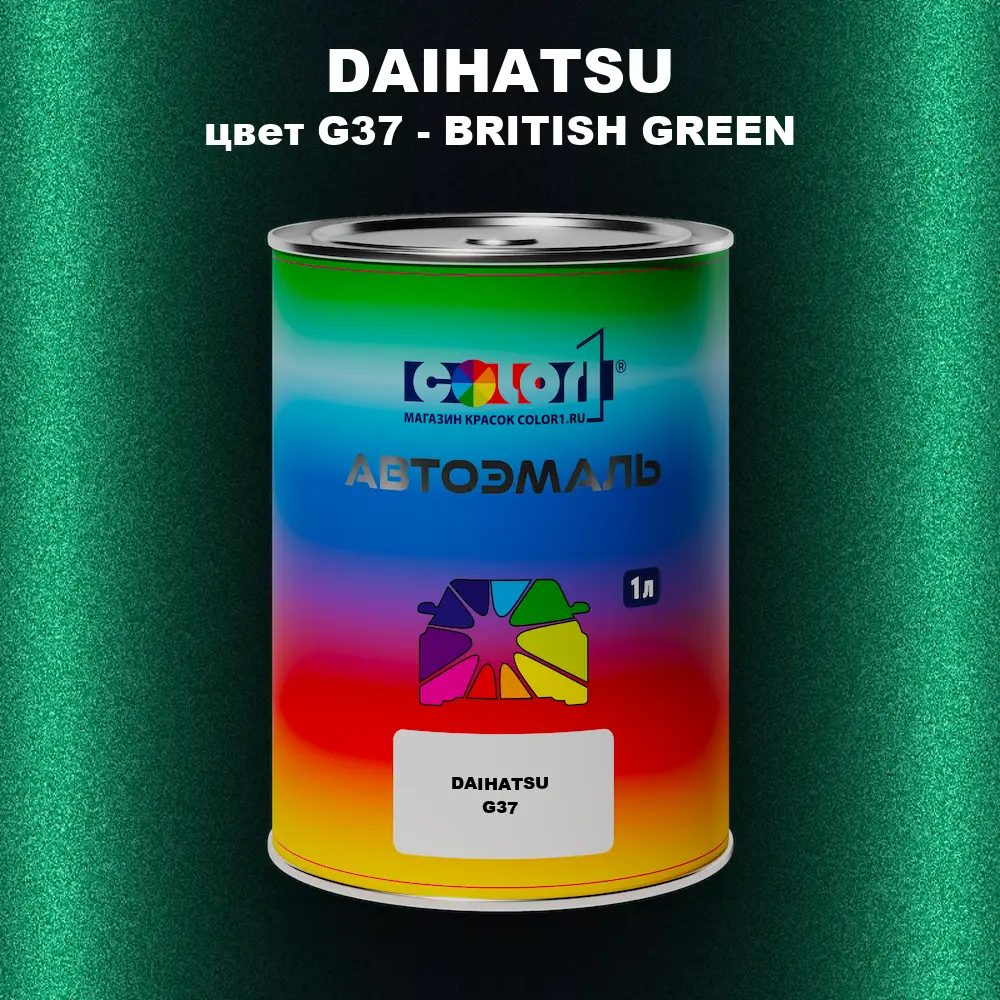 Автомобильная краска DAIHATSU, цвет G37 - BRITISH GREEN