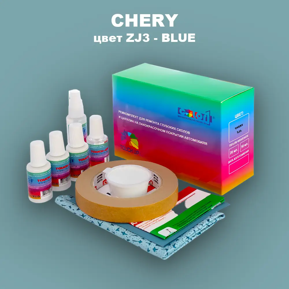 Ремкомплект для ремонта глубоких сколов и царапин CHERY, цвет ZJ3 - BLUE