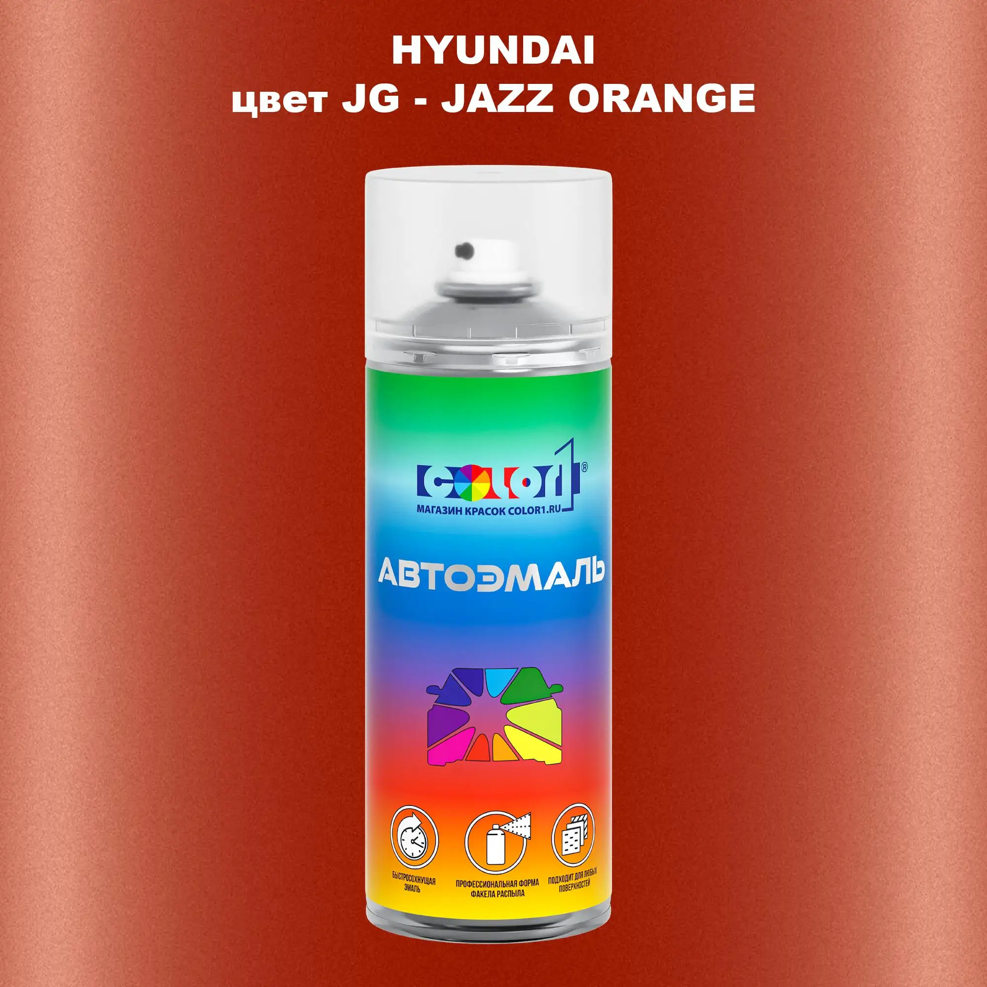 Аэрозольная краска HYUNDAI, цвет JG - JAZZ ORANGE