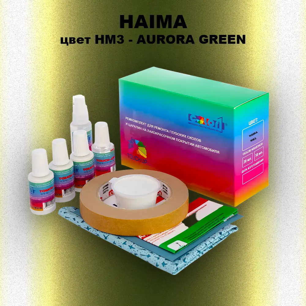 Ремкомплект для ремонта глубоких сколов и царапин HAIMA, цвет HM3 - AURORA GREEN