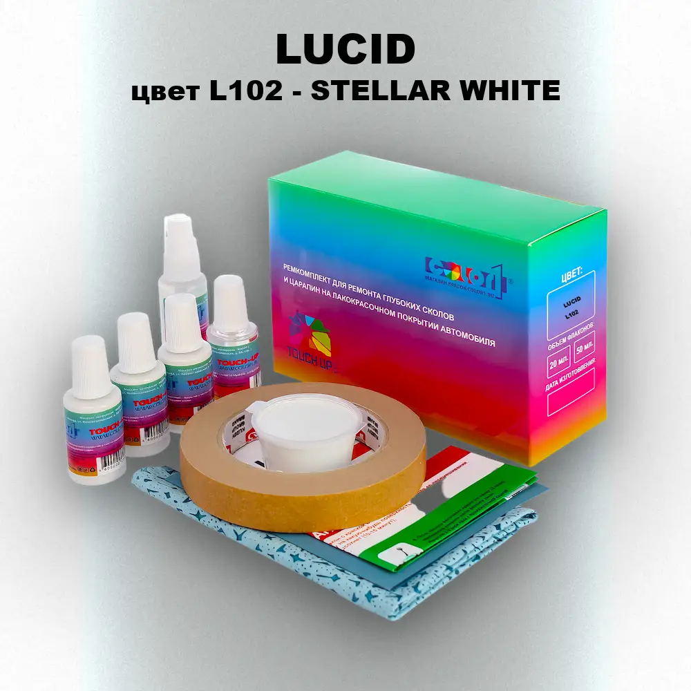 Ремкомплект для ремонта глубоких сколов и царапин LUCID, цвет L102 - STELLAR WHITE