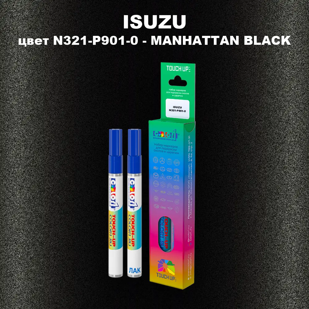 Маркер с краской ISUZU, цвет N321-P901-0 - MANHATTAN BLACK