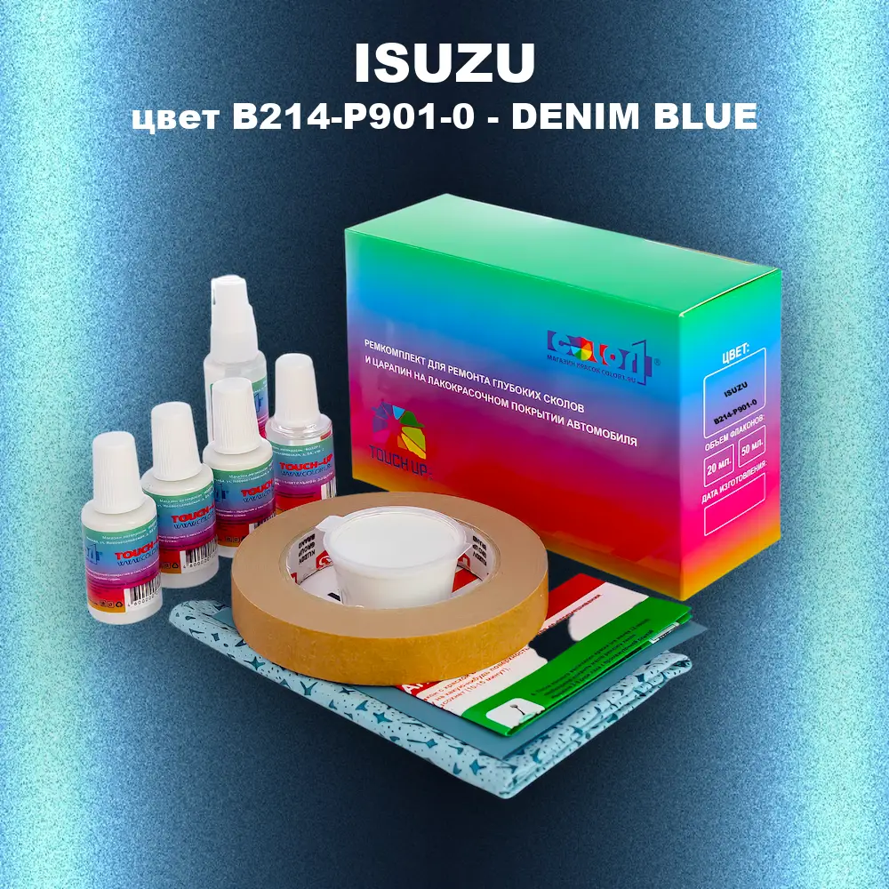 Ремкомплект для ремонта глубоких сколов и царапин ISUZU, цвет B214-P901-0 - DENIM BLUE