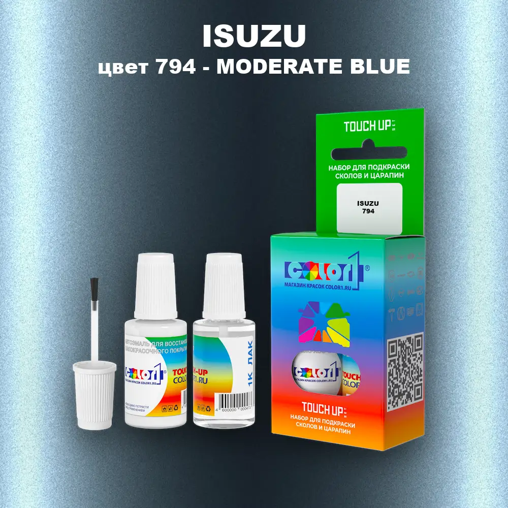 Краска для сколов во флаконе с кисточкой ISUZU, цвет 794 - MODERATE BLUE