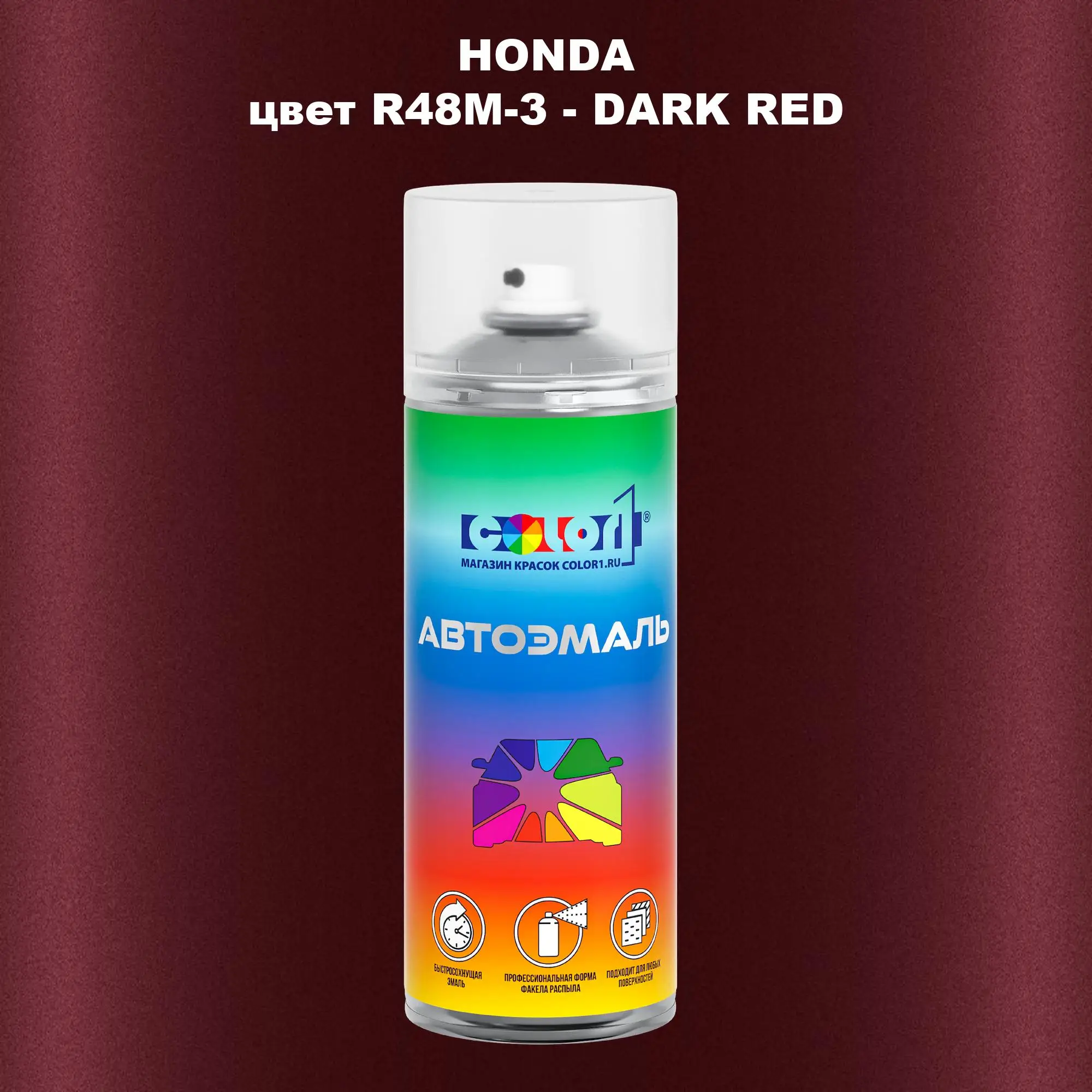 Аэрозольная краска HONDA, цвет R48M-3 - DARK RED