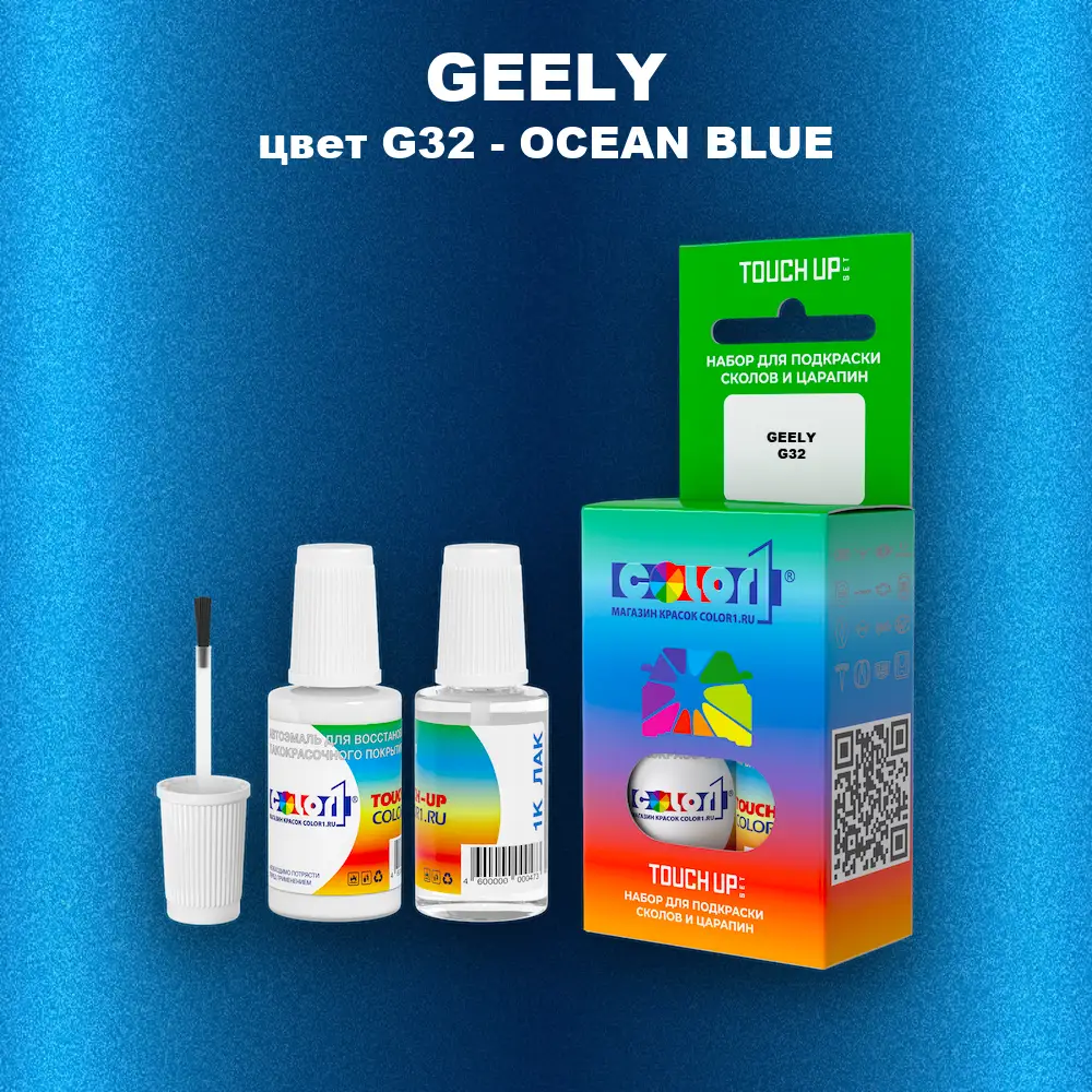 Краска для сколов во флаконе с кисточкой GEELY, цвет G32 - OCEAN BLUE