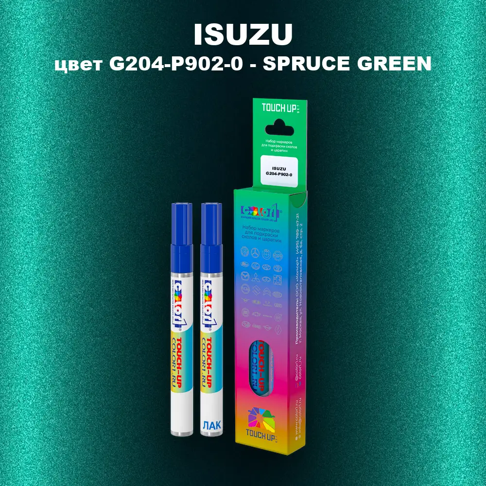 Маркер с краской ISUZU, цвет G204-P902-0 - SPRUCE GREEN