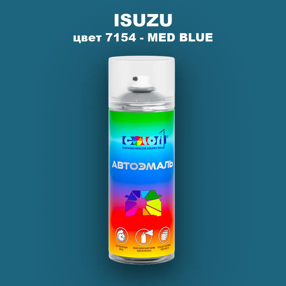 Аэрозольная краска ISUZU, цвет 7154 - MED BLUE