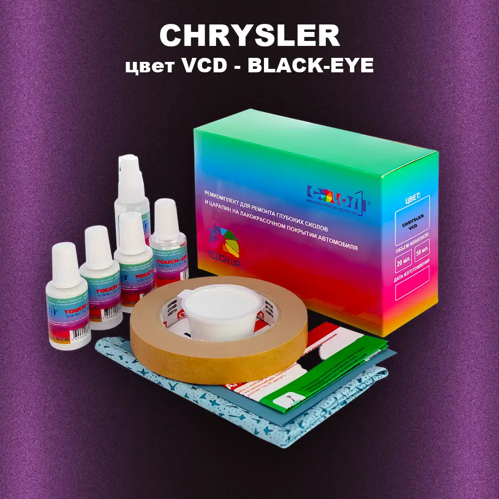 Ремкомплект для ремонта глубоких сколов и царапин CHRYSLER, цвет VCD - BLACK-EYE