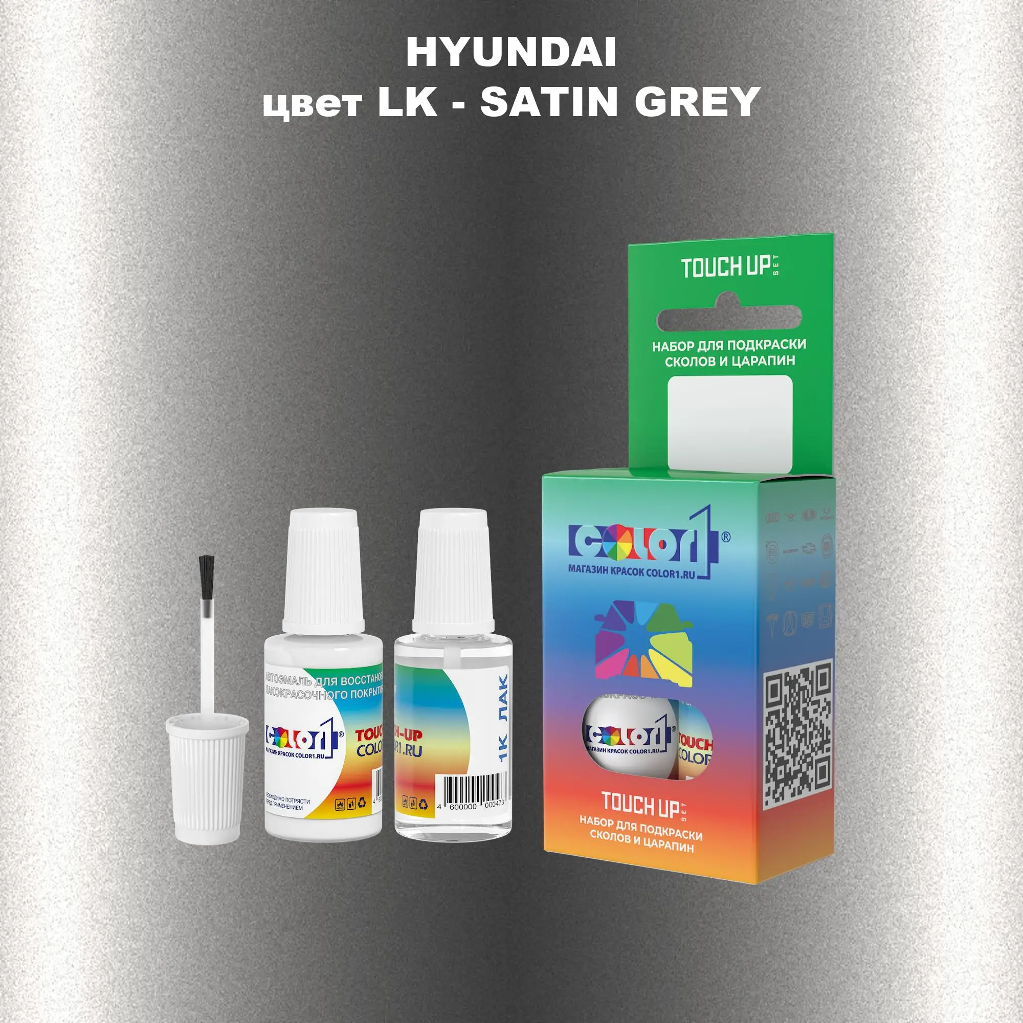 Краска для сколов во флаконе с кисточкой HYUNDAI, цвет LK - SATIN GREY