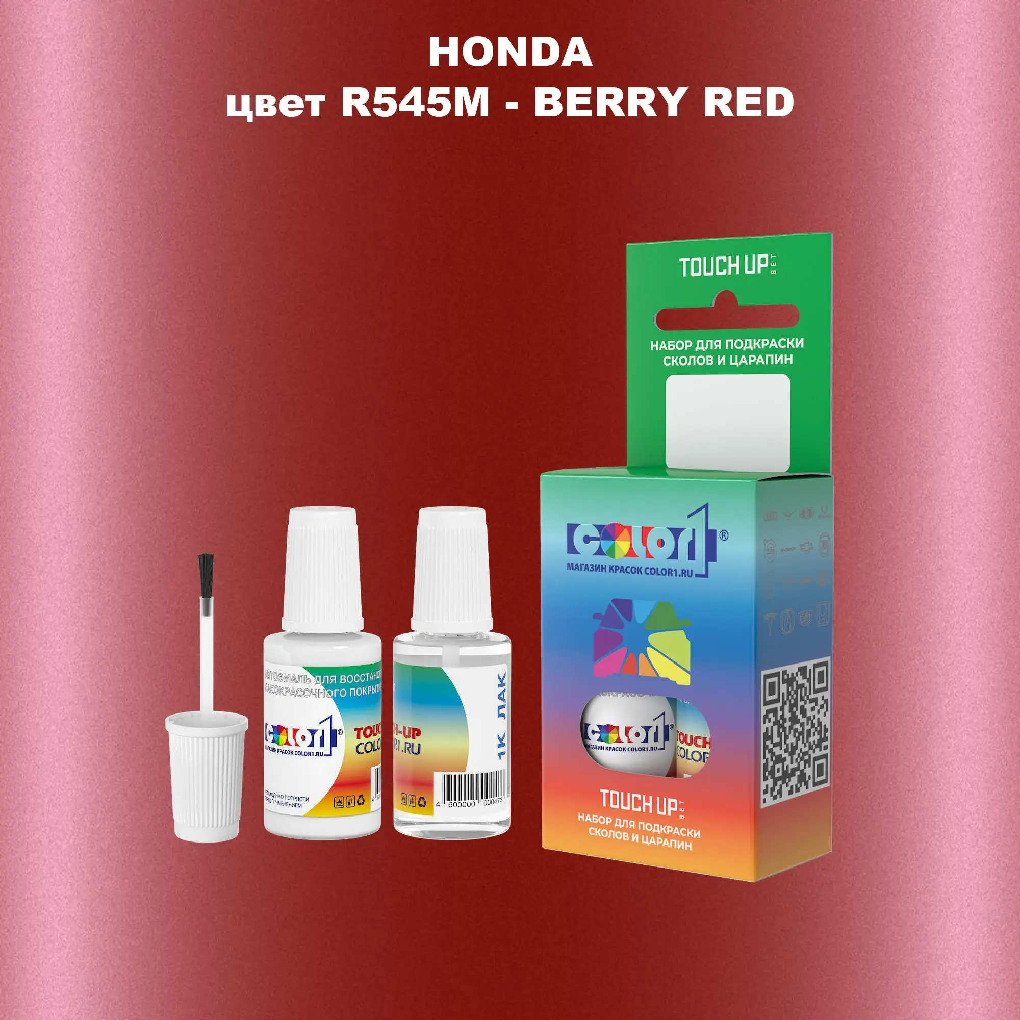 Краска для сколов во флаконе с кисточкой HONDA, цвет R545M - BERRY RED