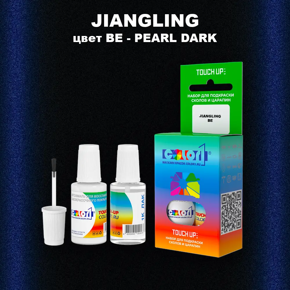 Краска для сколов во флаконе с кисточкой JIANGLING, цвет BE - PEARL DARK